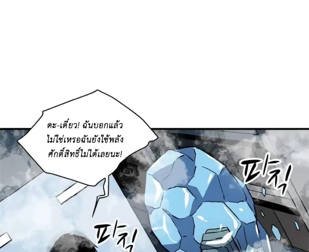 Unbreakable ตอนที่ 1 หน้า 86