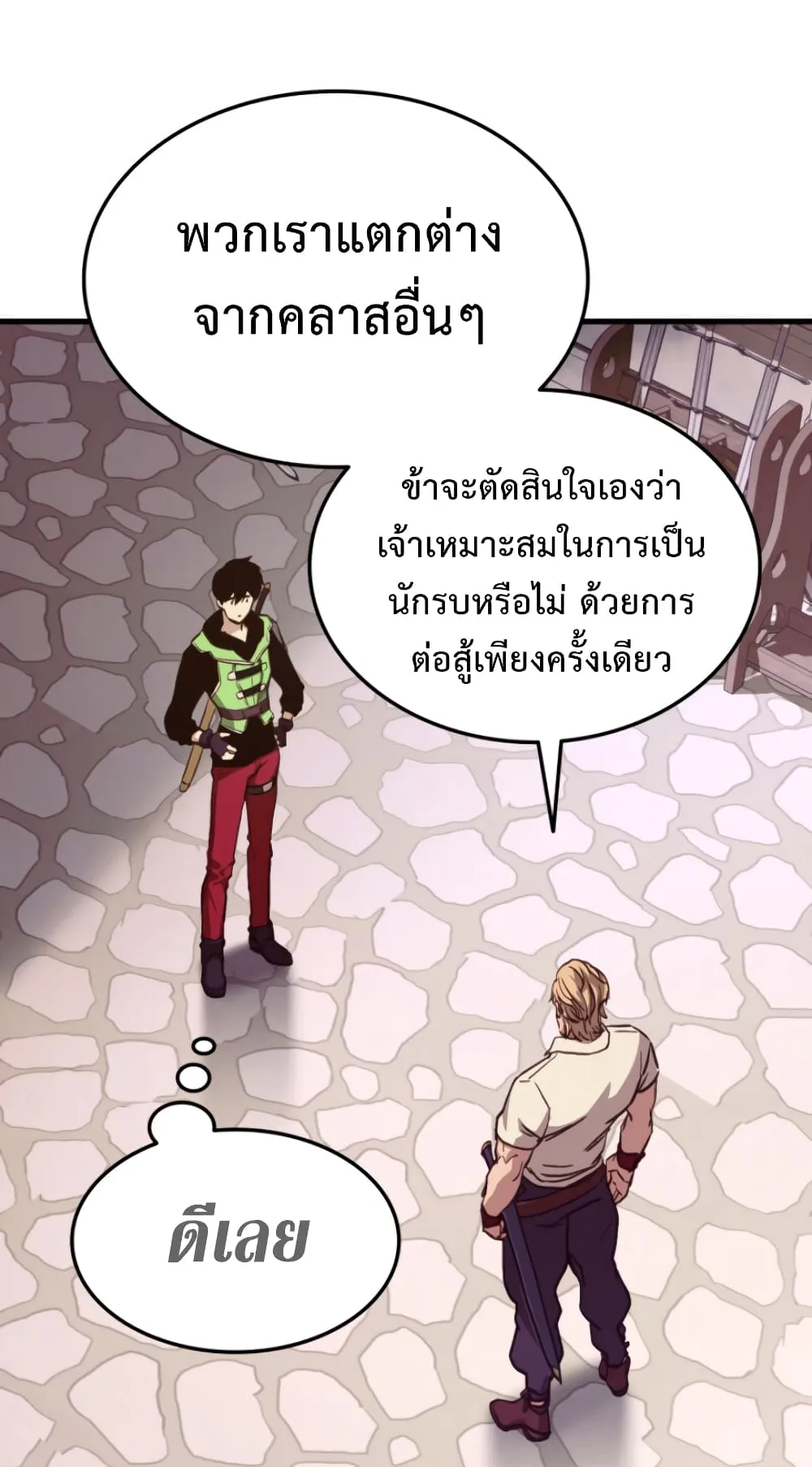 Ranker’s Return ตอนที่ 5 หน้า 14