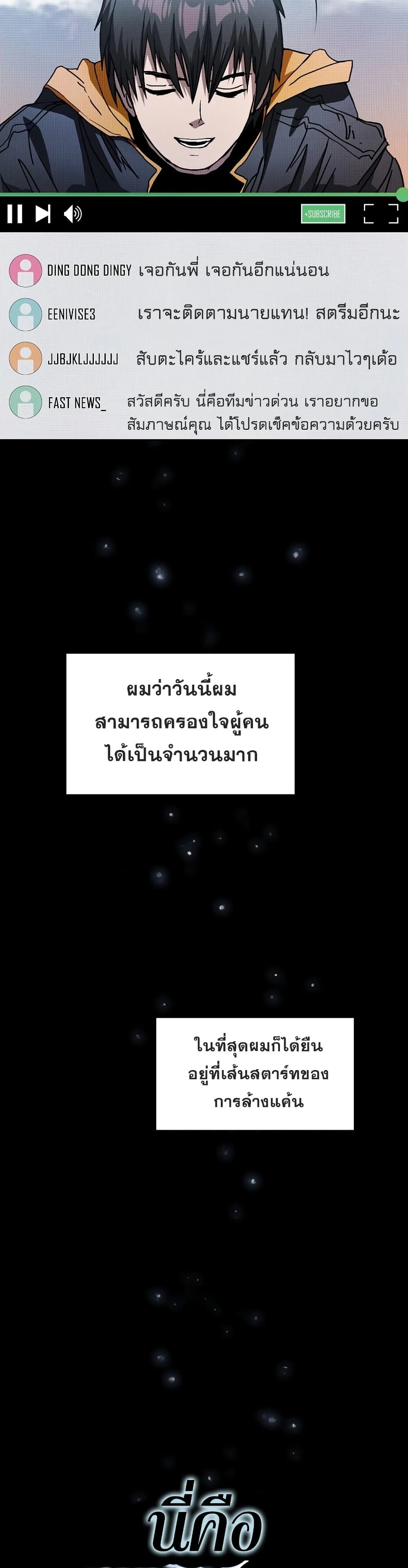Is This Hunter for Real ตอนที่ 4 หน้า 36