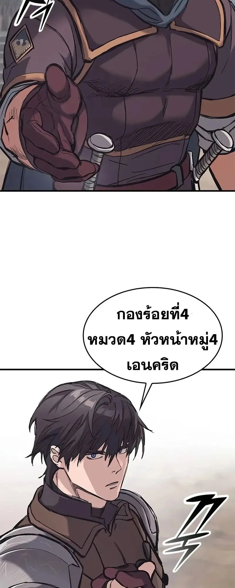 Eternally Regressing Knight ตอนที่ 26 หน้า 49