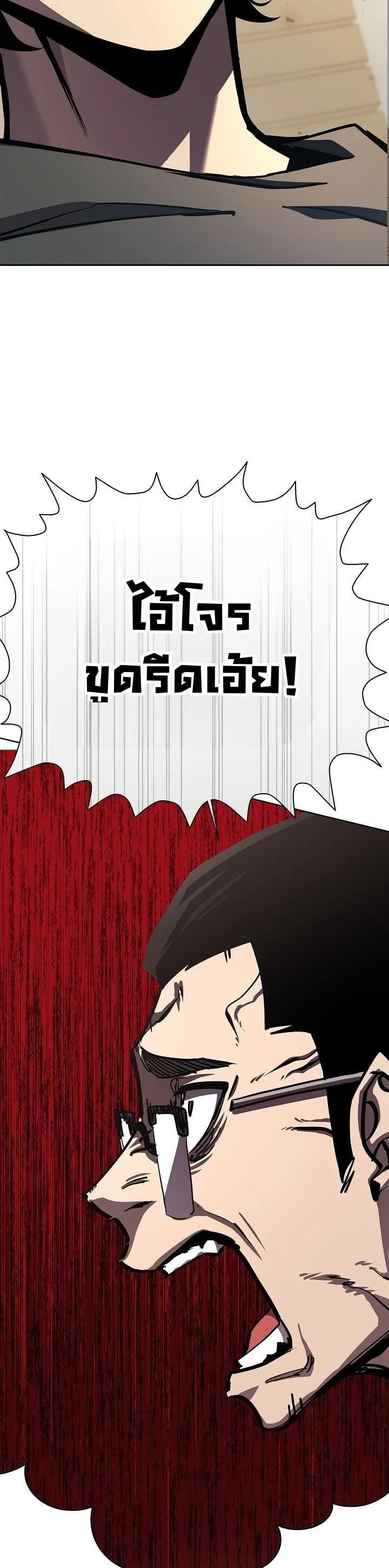 The Sword God from a Ruined World ตอนที่ 14 หน้า 28