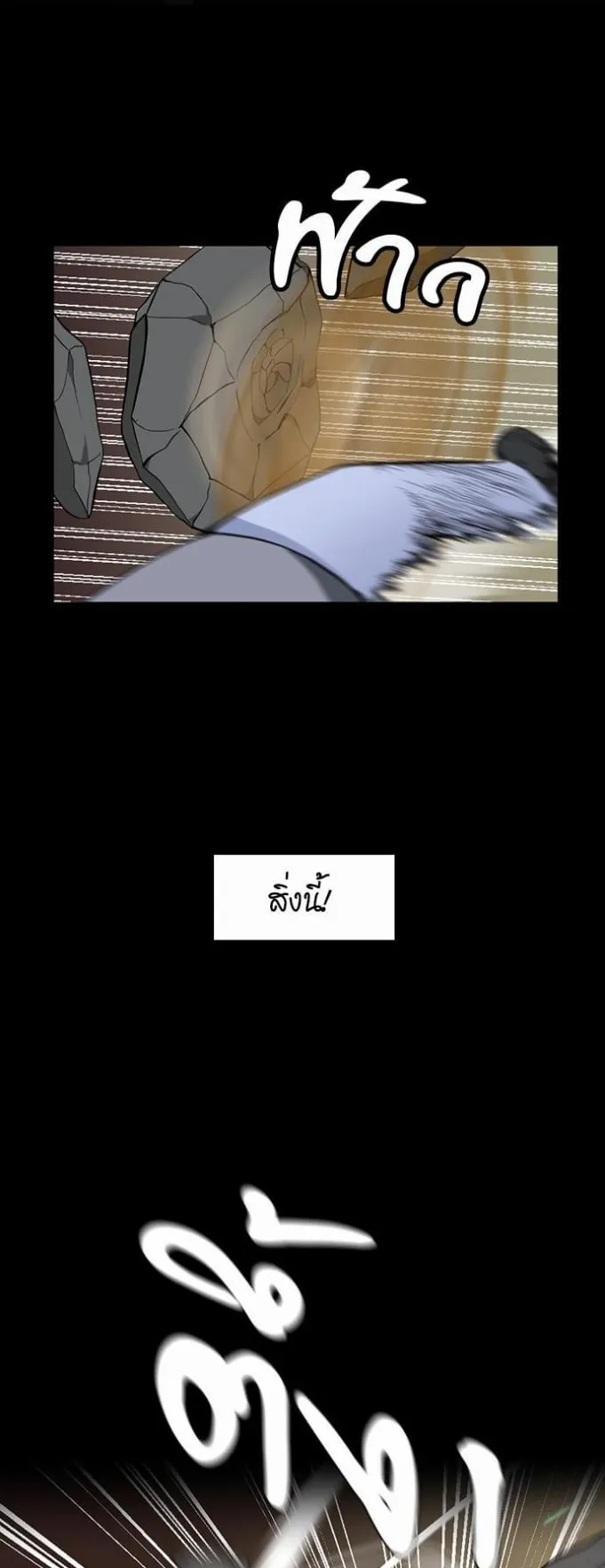 The Beginning After the End ตอนที่ 34 หน้า 35