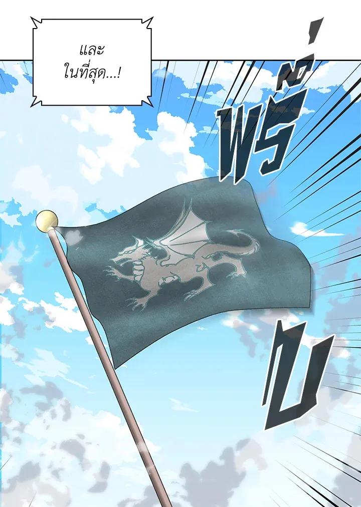Overgeared ตอนที่ 271 หน้า 146