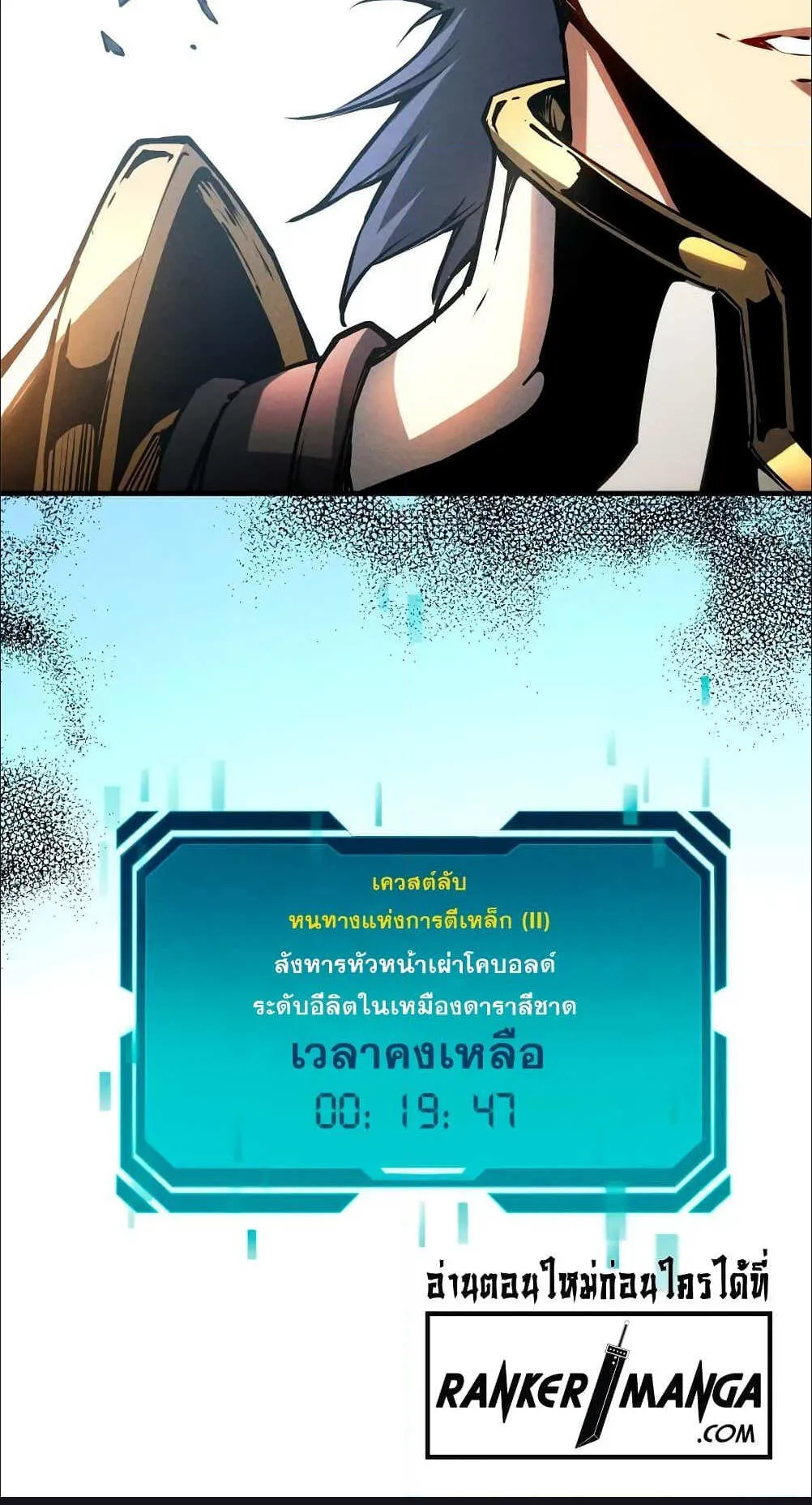 Reincarnation of the Strongest Sword God ตอนที่ 16 หน้า 36