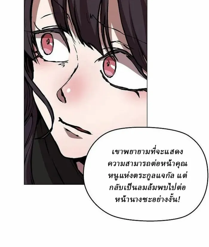 Reborn on the Demonic Cult Battlefield ตอนที่ 3 หน้า 11