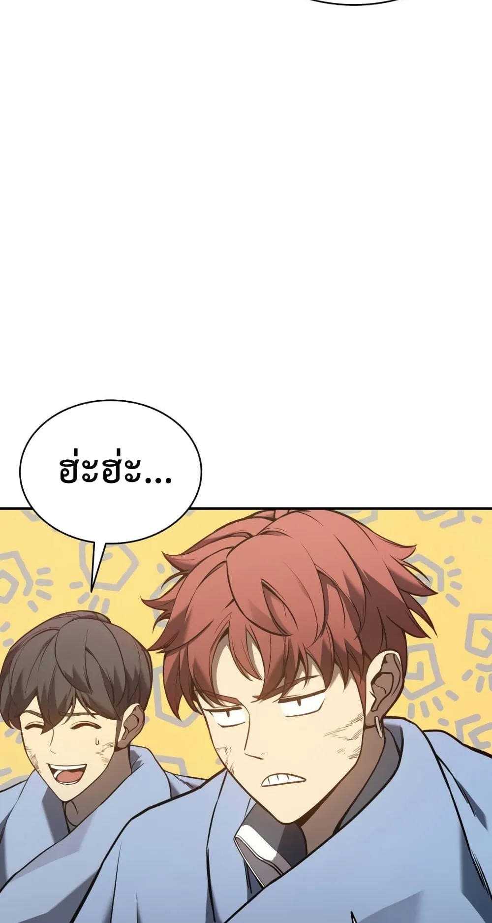 The Return of the Disaster-Class Hero ตอนที่ 9 หน้า 11