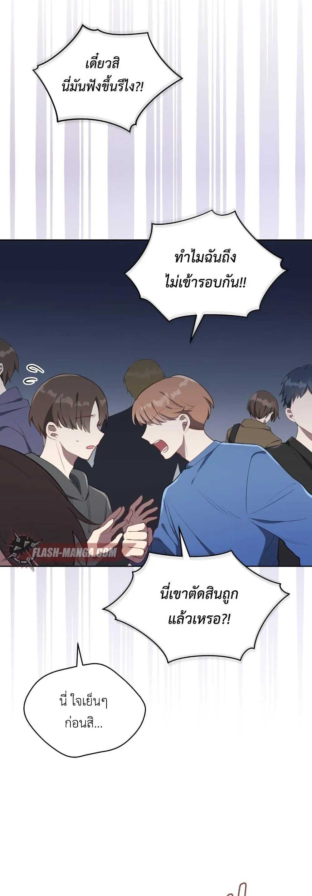 The Second Life of an All-Rounder Idol ตอนที่ 3 หน้า 19