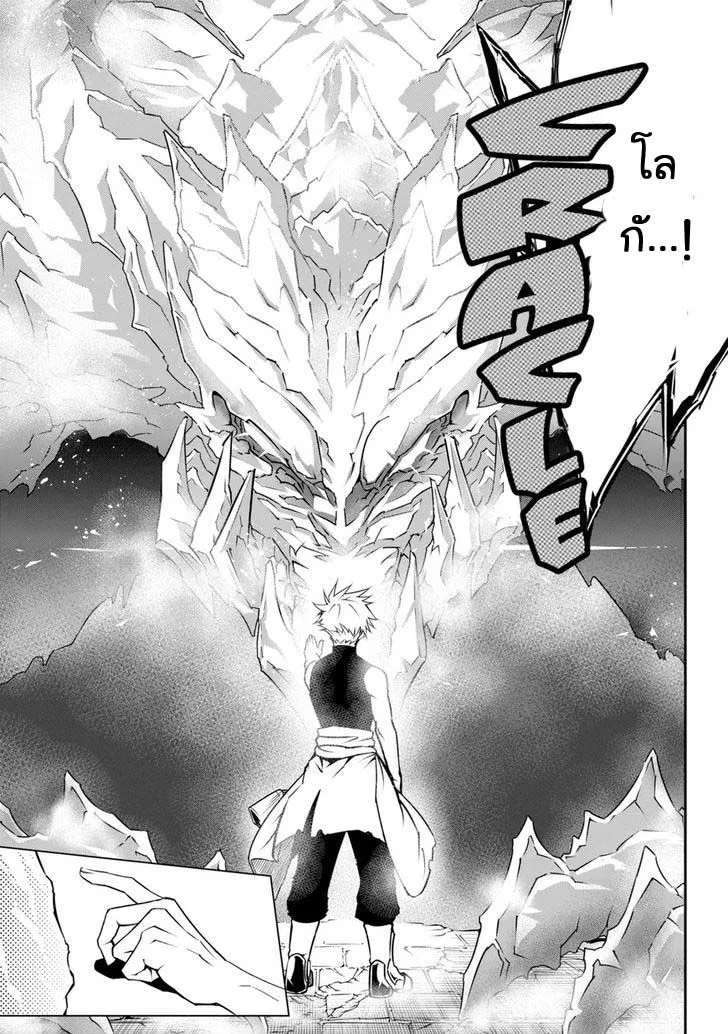 Ragna Crimson ตอนที่ 1 หน้า 88