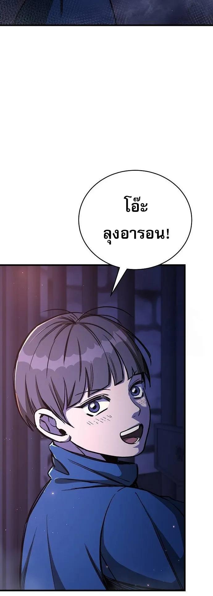 A Rogue Guard in a Medieval Fantasy ตอนที่ 12 หน้า 33