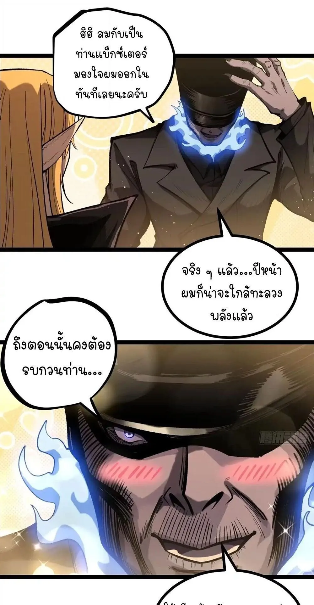 Gatekeeper of the Boundless Worlds ตอนที่ 164 หน้า 7