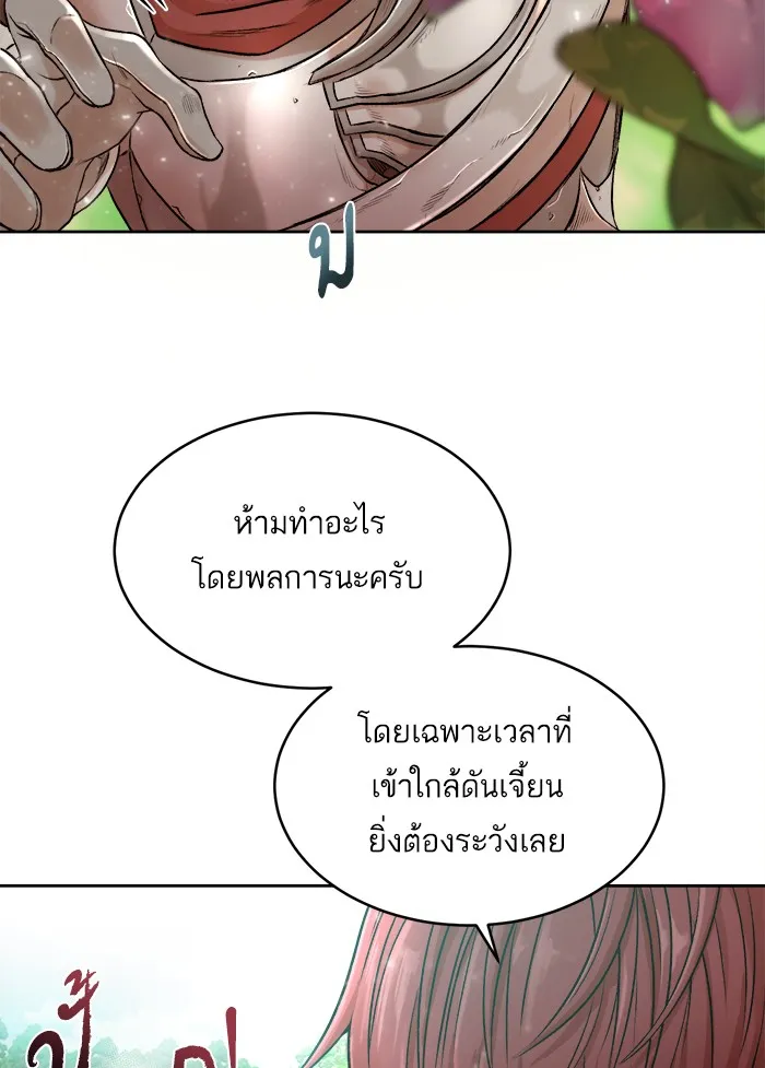 Dungeons & Artifacts ตอนที่ 1 หน้า 18