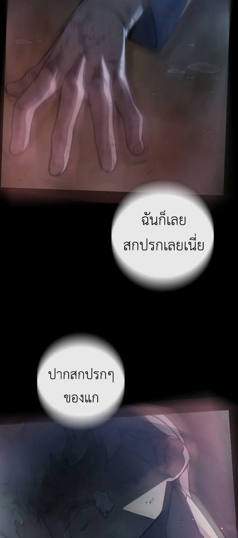 Juvenile Prison ตอนที่ 7 หน้า 85
