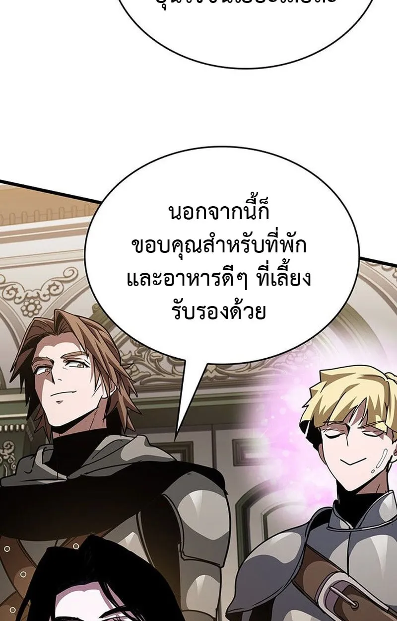 Crimson Reset ตอนที่ 15 หน้า 121