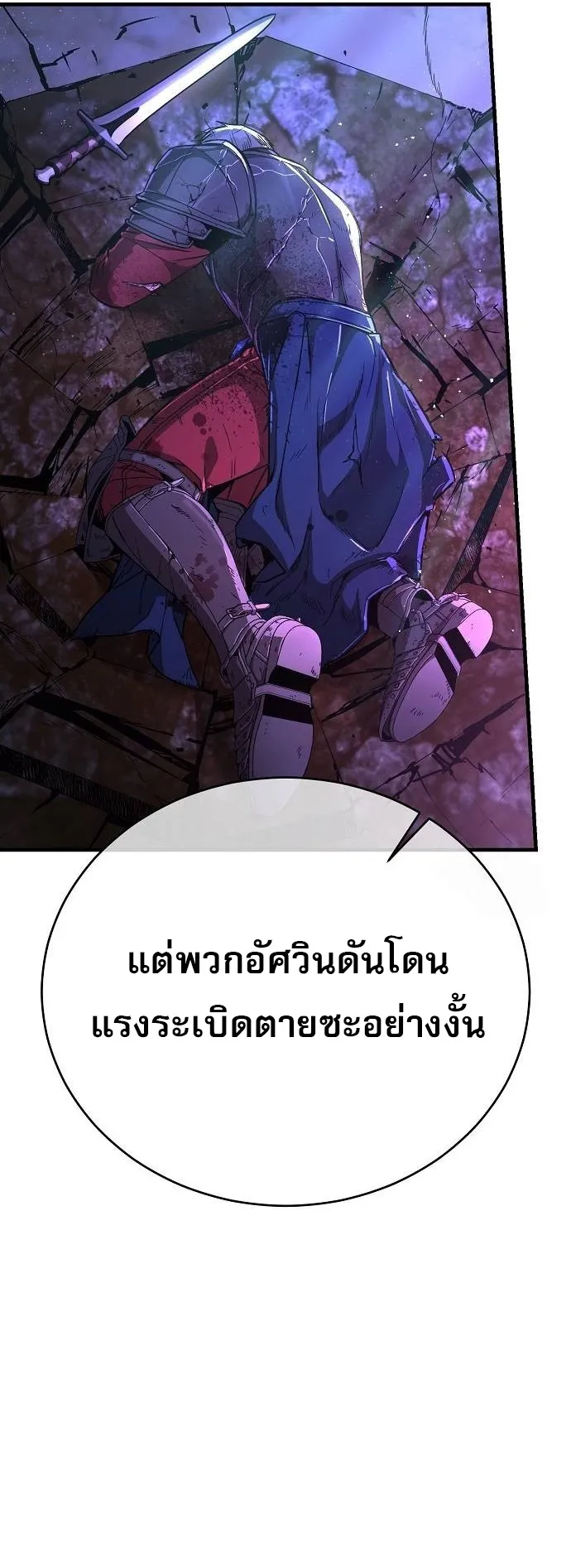A Rogue Guard in a Medieval Fantasy ตอนที่ 13 หน้า 22