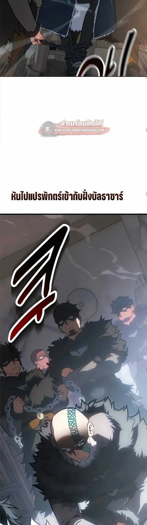I Killed an Academy Player ตอนที่ 123 หน้า 15