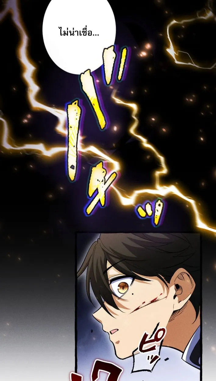 Return of the First Patriarch: The Strongest Reincarnates into His Descendant 1000 Years Later ตอนที่ 7 หน้า 66