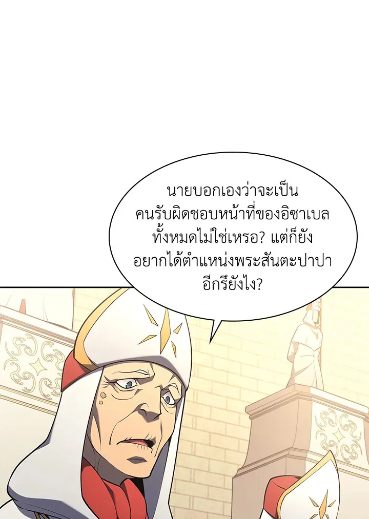 Overgeared ตอนที่ 143 หน้า 18