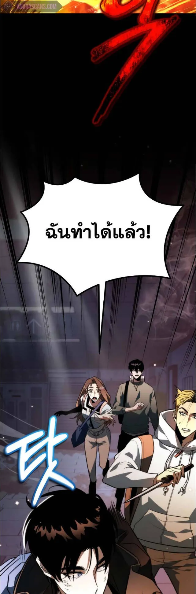Reincarnator ตอนที่ 7 หน้า 28