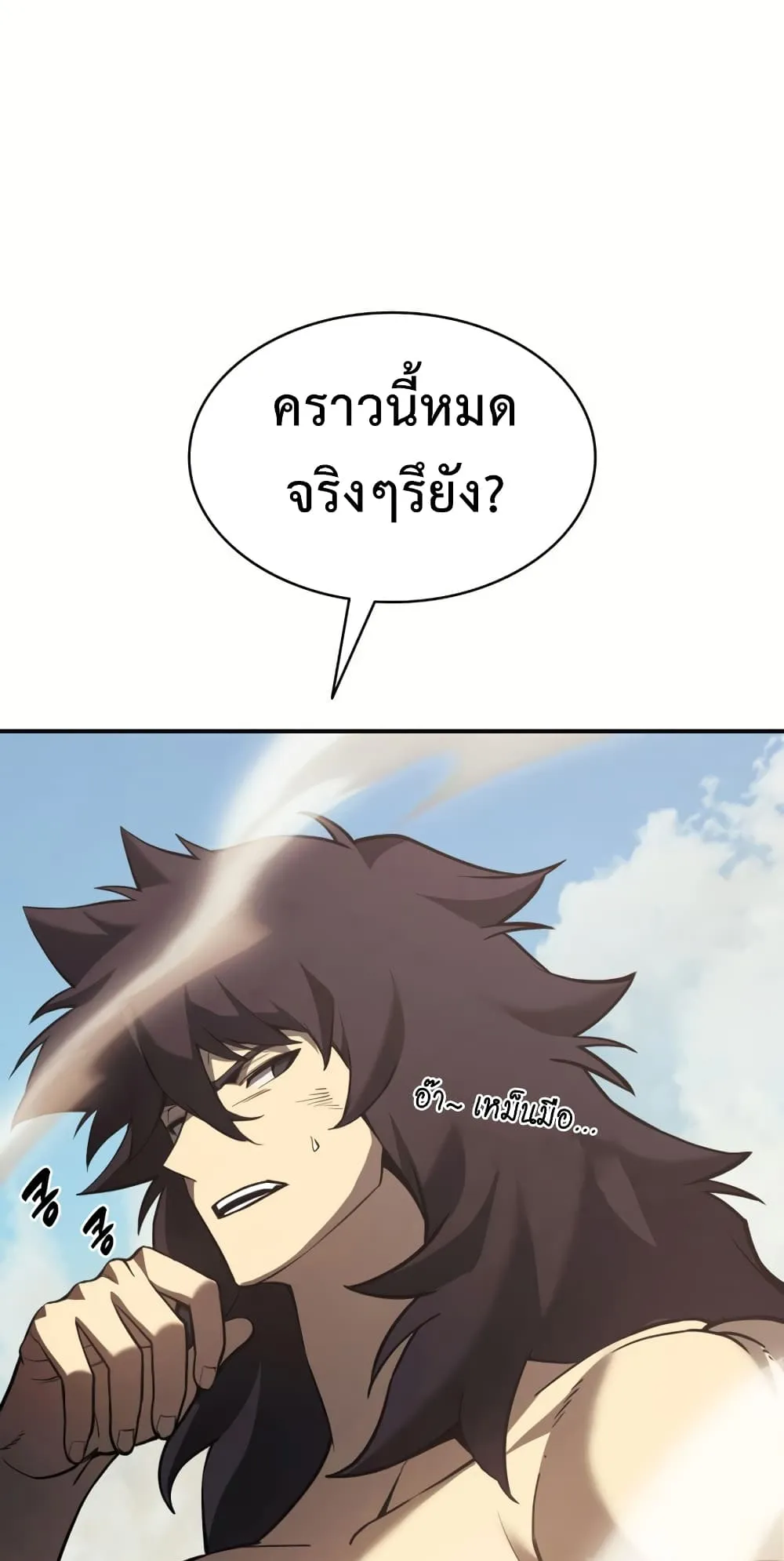 The Return of The Disaster-Class Hero ตอนที่ 2 หน้า 62