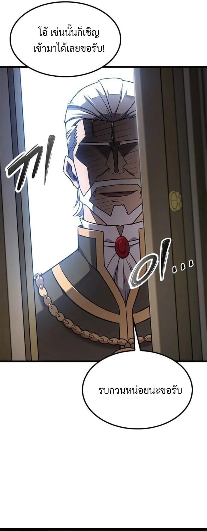 What a Bountiful Harvest, Demon Lord! ตอนที่ 29 หน้า 34