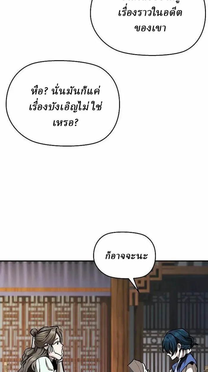 Reborn on the Demonic Cult Battlefield ตอนที่ 3 หน้า 28