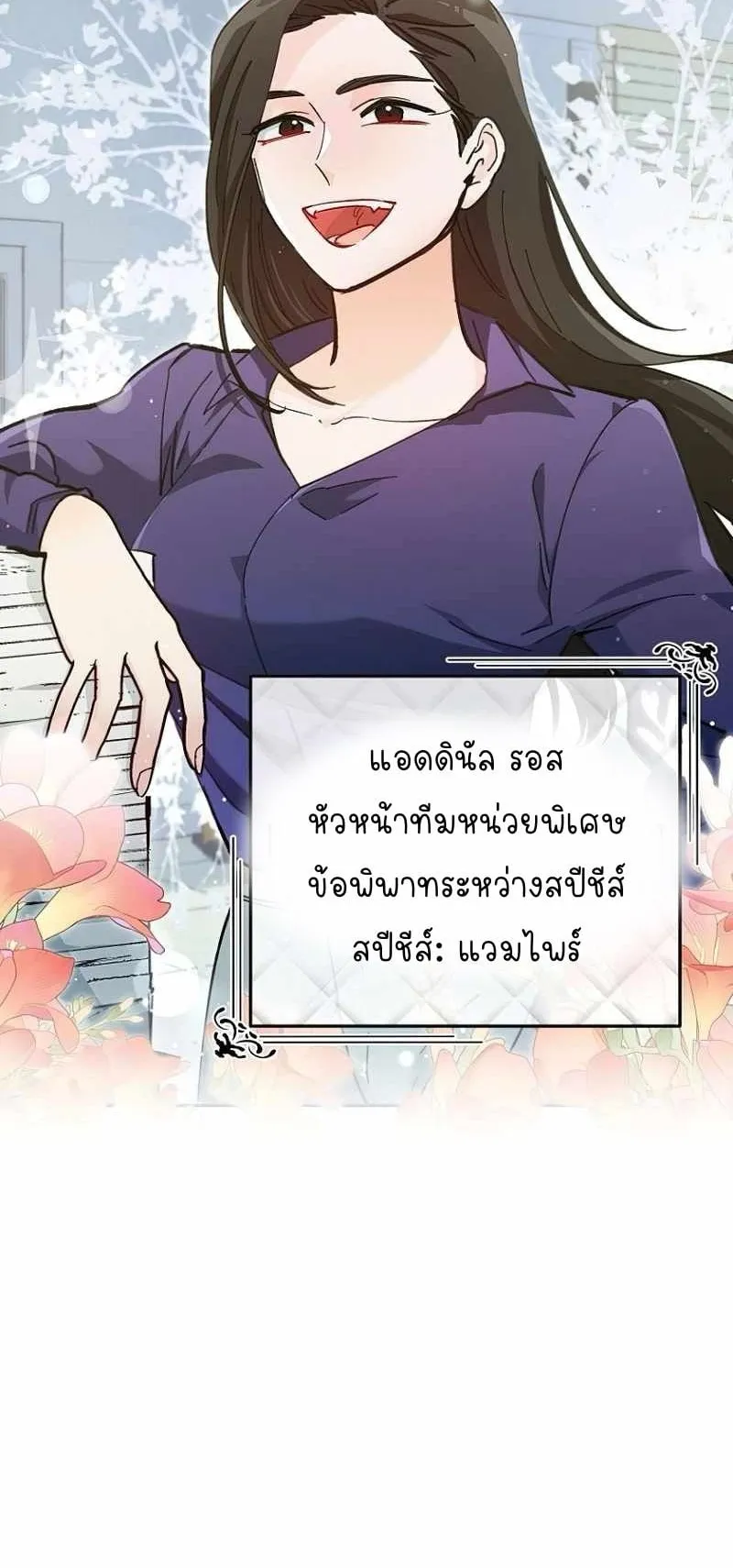 I Became a Civil Servant in a Magical World ตอนที่ 3 หน้า 56