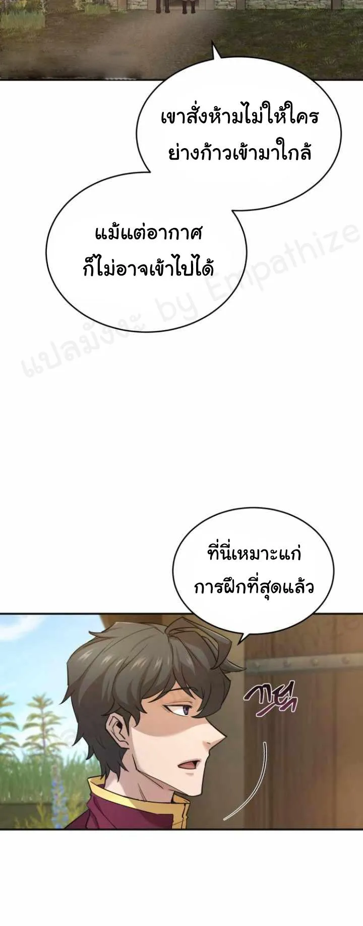 The Heavenly Demon Can’t Live a Normal Life ตอนที่ 13 หน้า 29