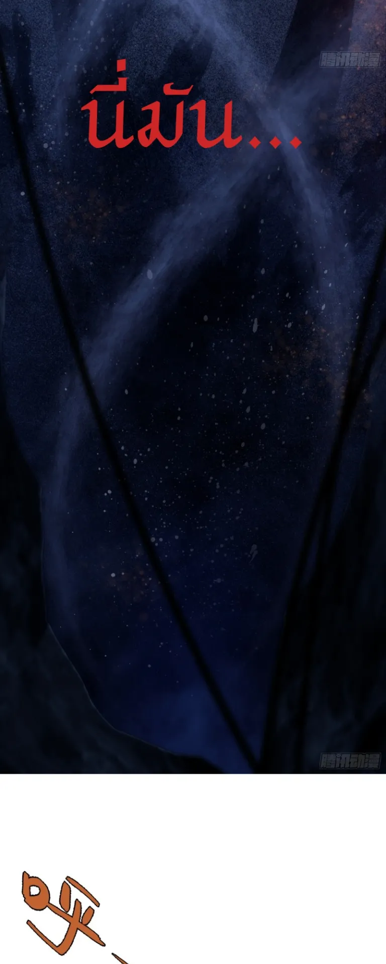Spirit Realm Walker ตอนที่ 4 หน้า 7