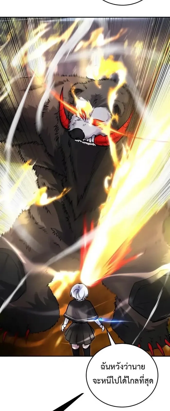Secretly More Powerful Than the Hero ตอนที่ 6 หน้า 24