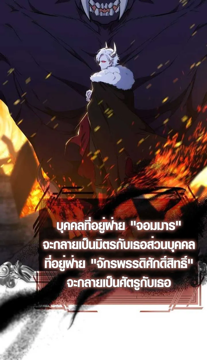 The Mighty Teacher Is a Roleplayer ตอนที่ 9 หน้า 45