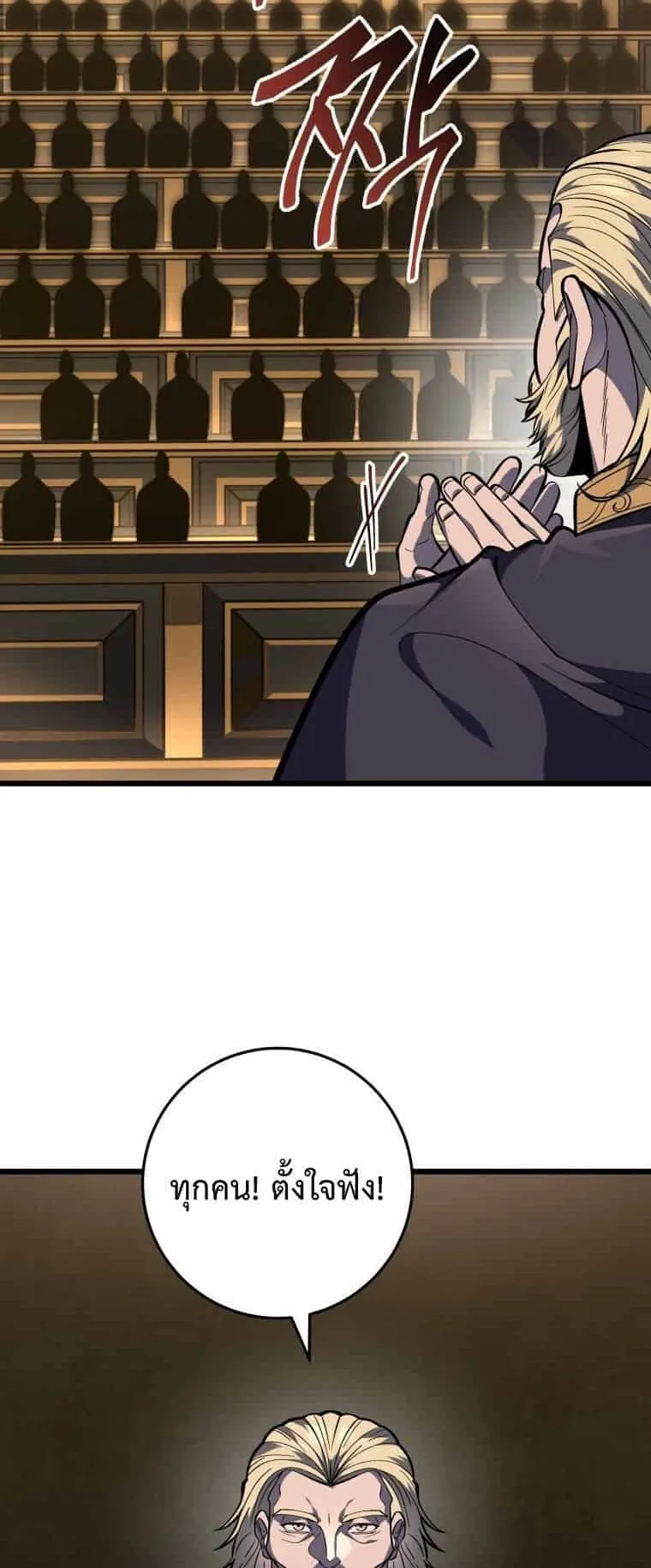 A Dragonslayer’s Peerless Regression ตอนที่ 40 หน้า 49
