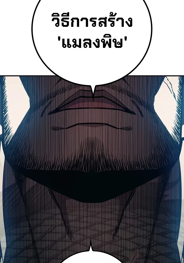 Juvenile Prison ตอนที่ 23 หน้า 128