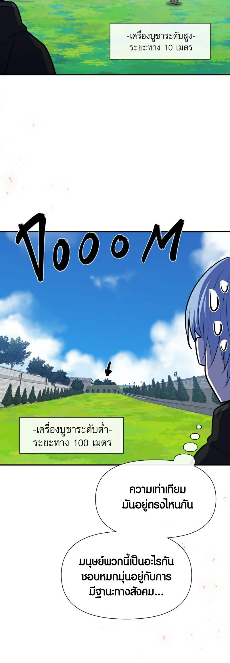 Retired Demon King ตอนที่ 4 หน้า 26