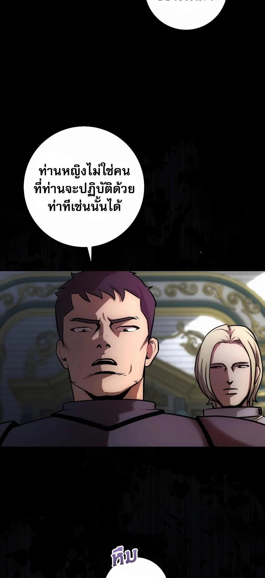 I Became the Youngest Prince in the Novel ตอนที่ 3 หน้า 11