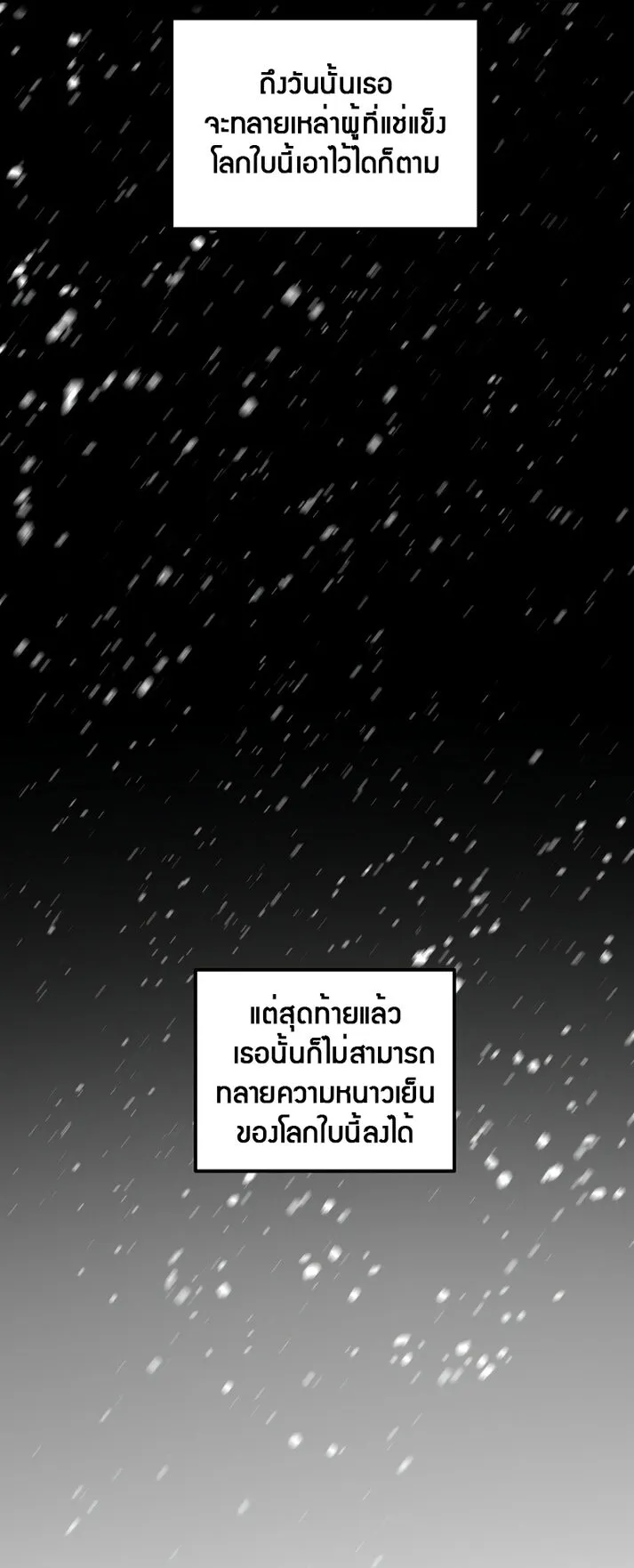 SSS-Class Suicide Hunter ตอนที่ 76 หน้า 13