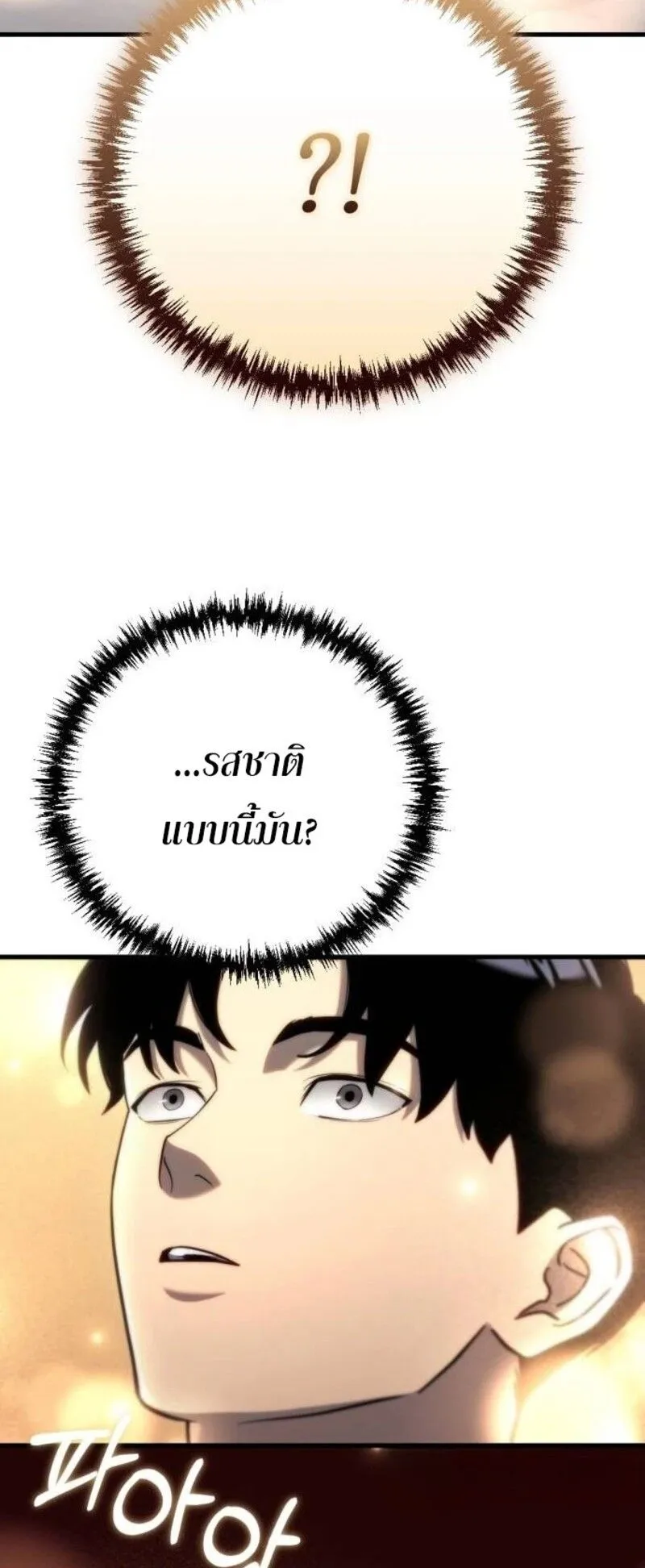 Hiding the logistics center in Apocalypse ตอนที่ 9 หน้า 26