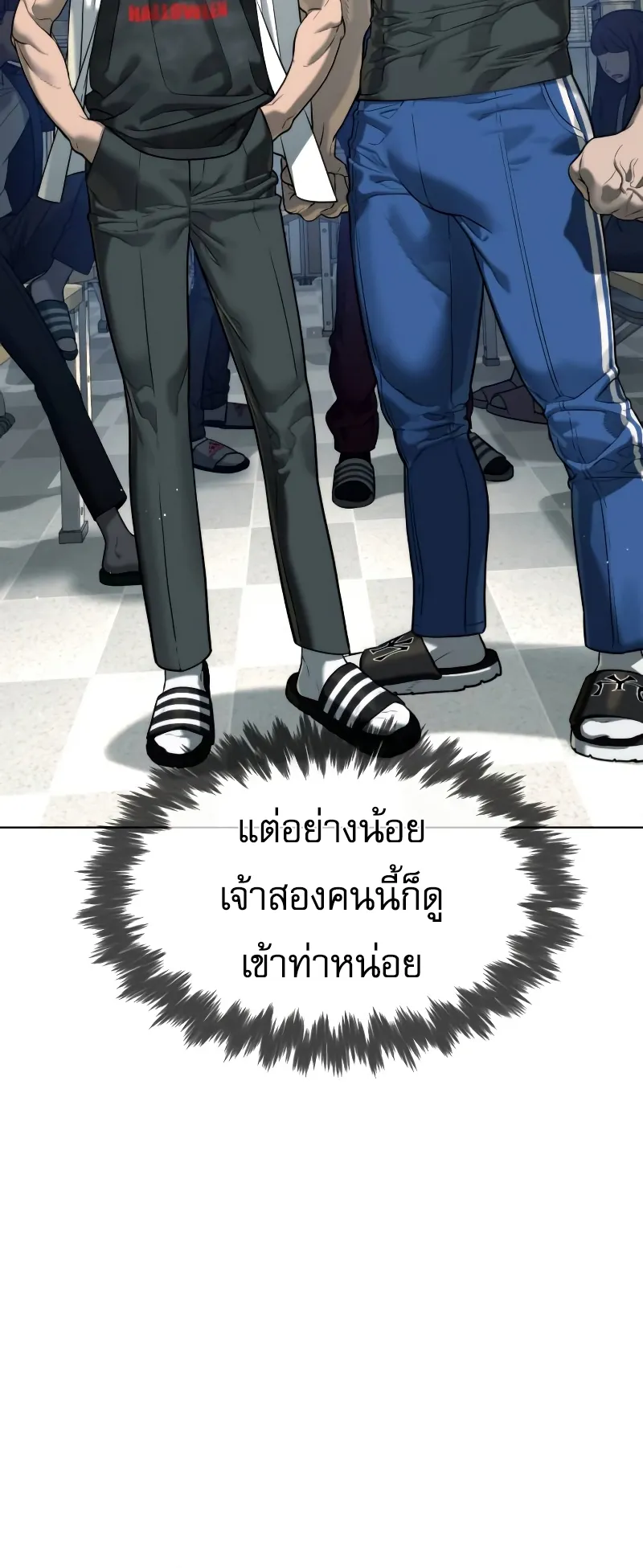 Killer Peter ตอนที่ 6 หน้า 15