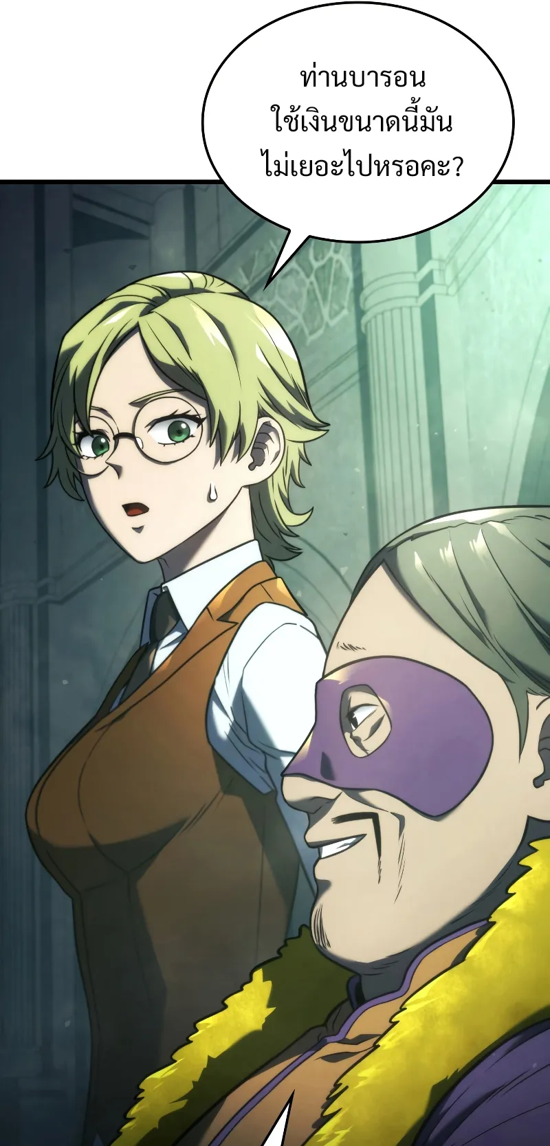 Revenge of the Iron-Blooded Sword Hound ตอนที่ 21 หน้า 67
