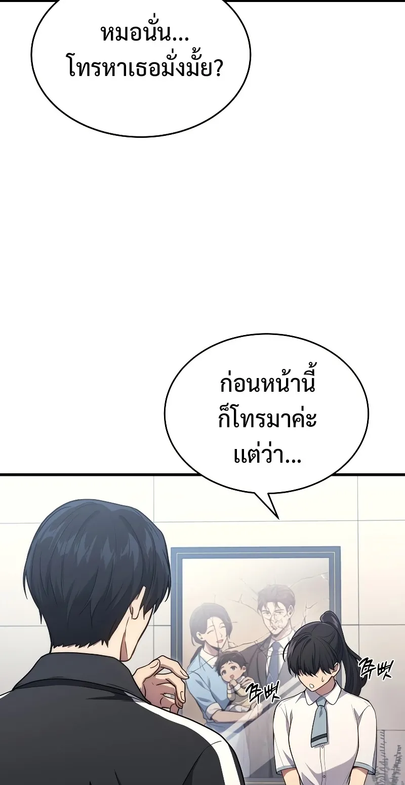 The Martial God Who Regressed Back to Level 2 ตอนที่ 9 หน้า 10
