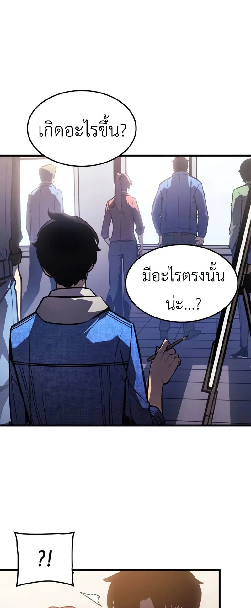 Solo Leveling : Ragnarok ตอนที่ 1 หน้า 100