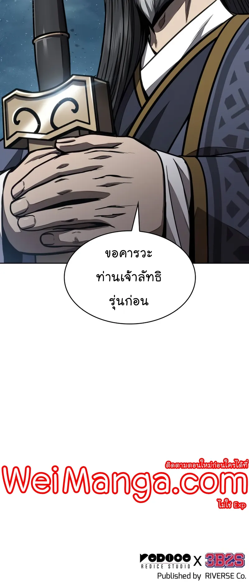 Nano Machine Chapter 117 หน้า 66