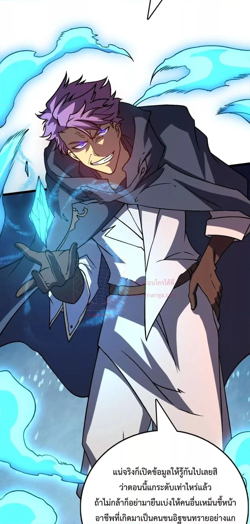 Starting as the Black Dragon BOSS ตอนที่ 12 หน้า 18