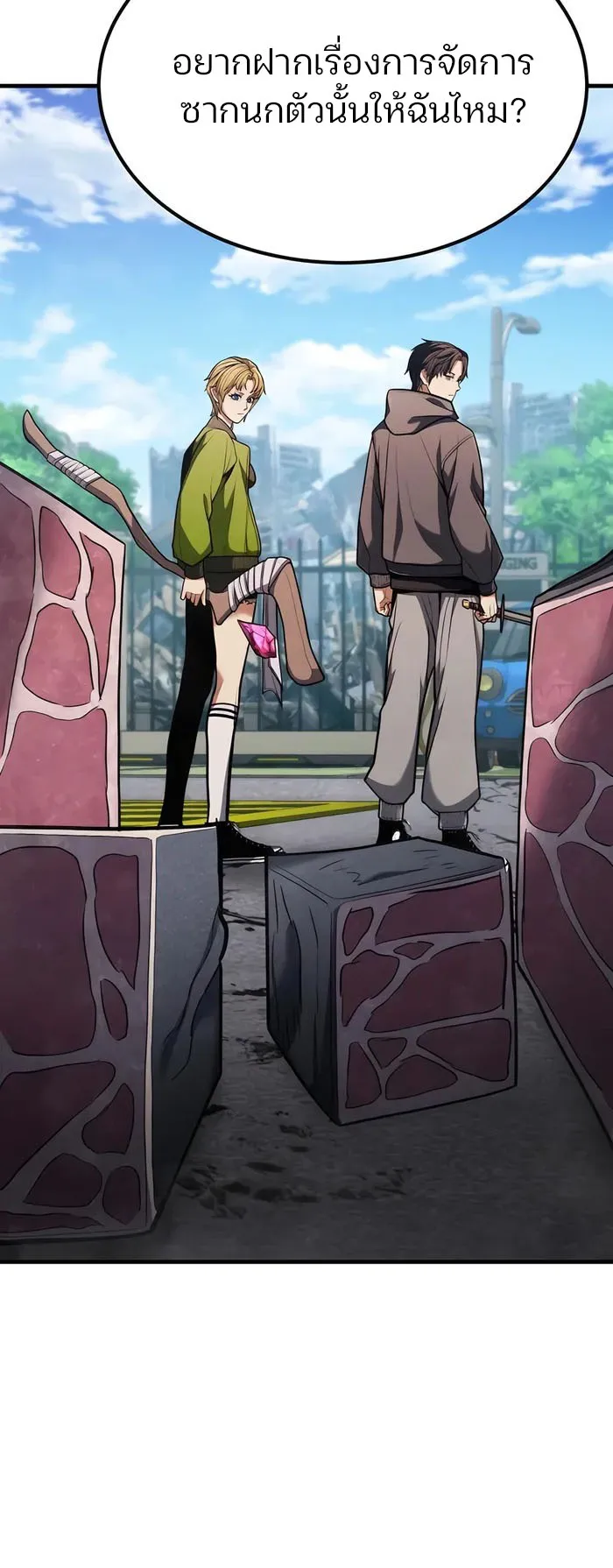 Expelled Hero Is Too Strong ตอนที่ 3 หน้า 79