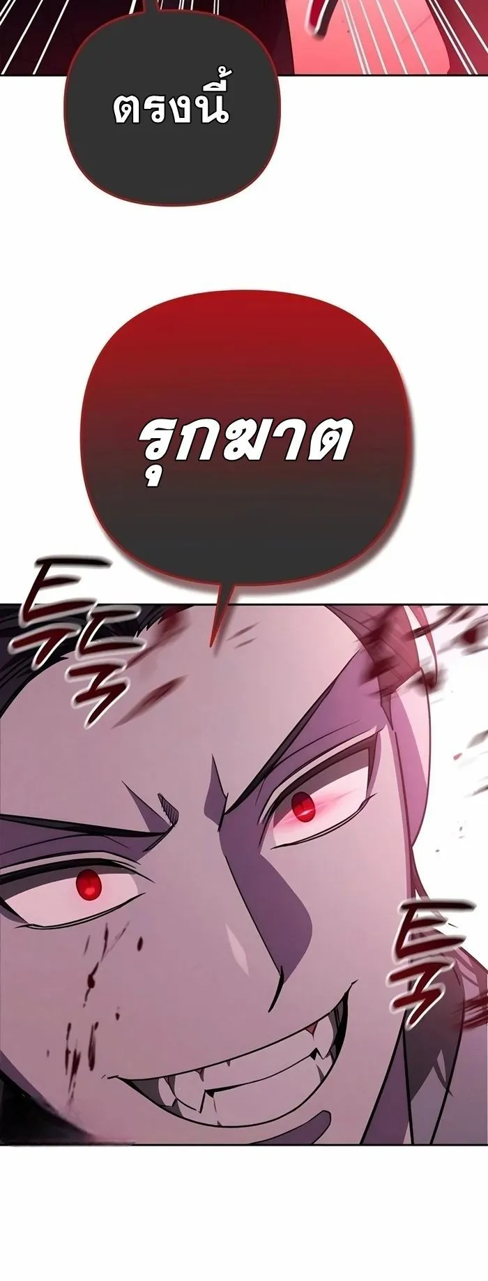 Sovereign of the Infinite Clones ตอนที่ 20 หน้า 27