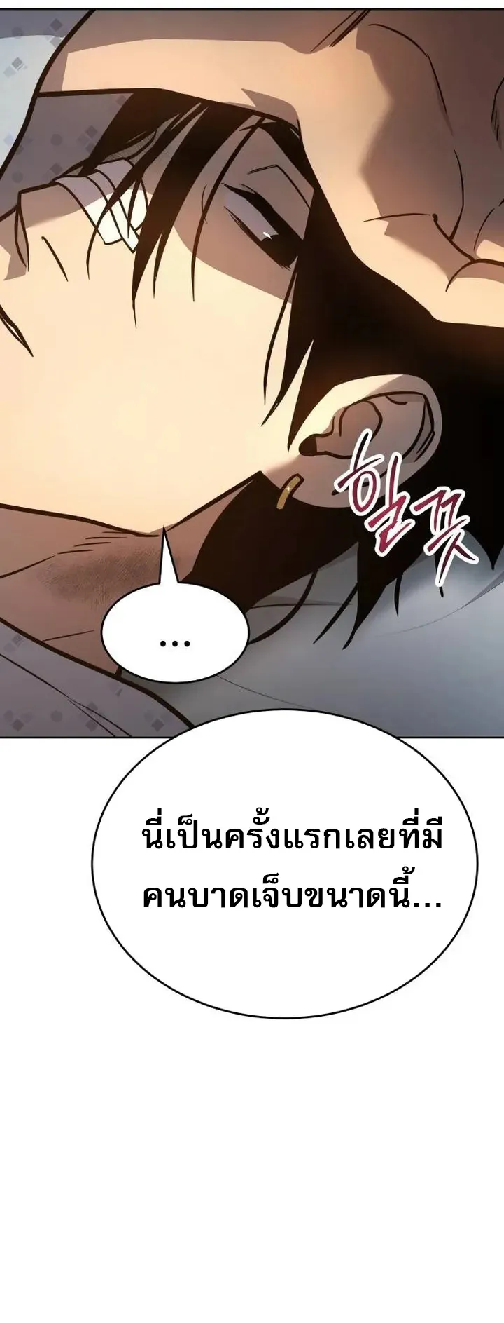 Laws of The Good Child ตอนที่ 2 หน้า 177