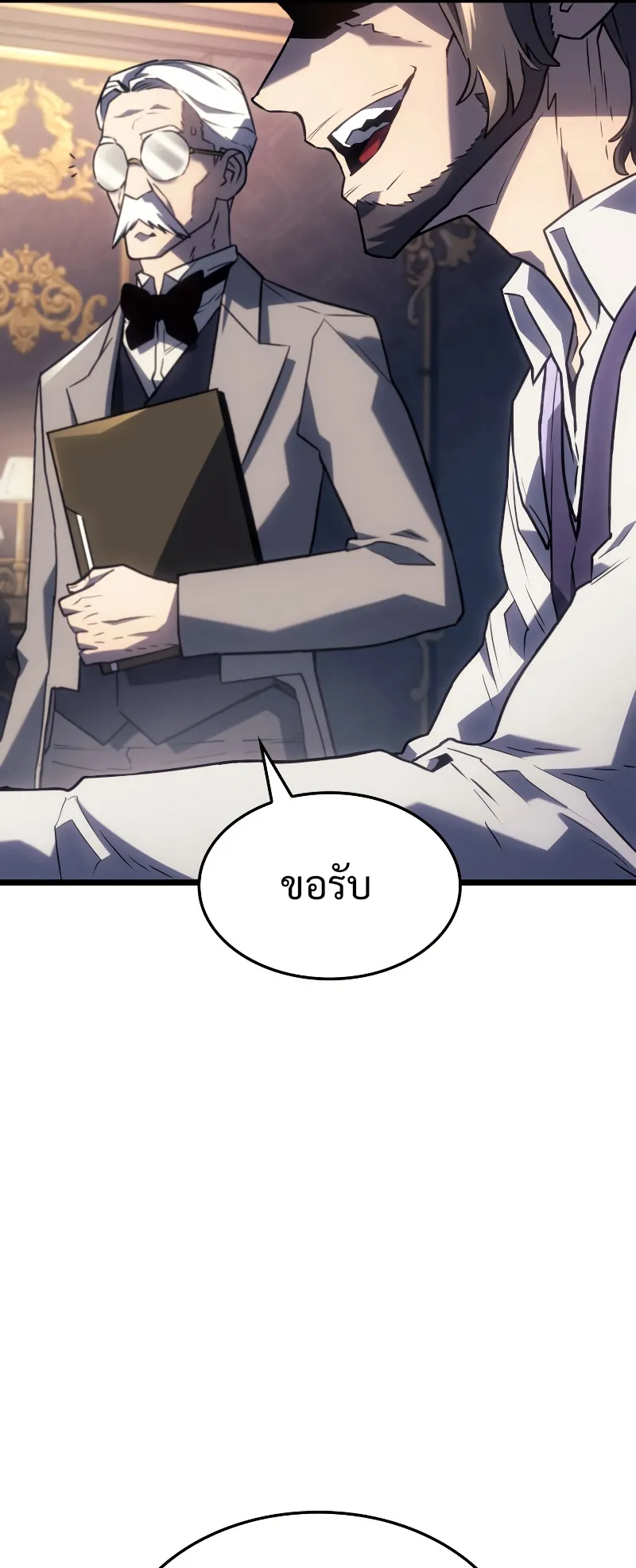 Revenge of the Iron-Blooded Sword Hound ตอนที่ 3 หน้า 60