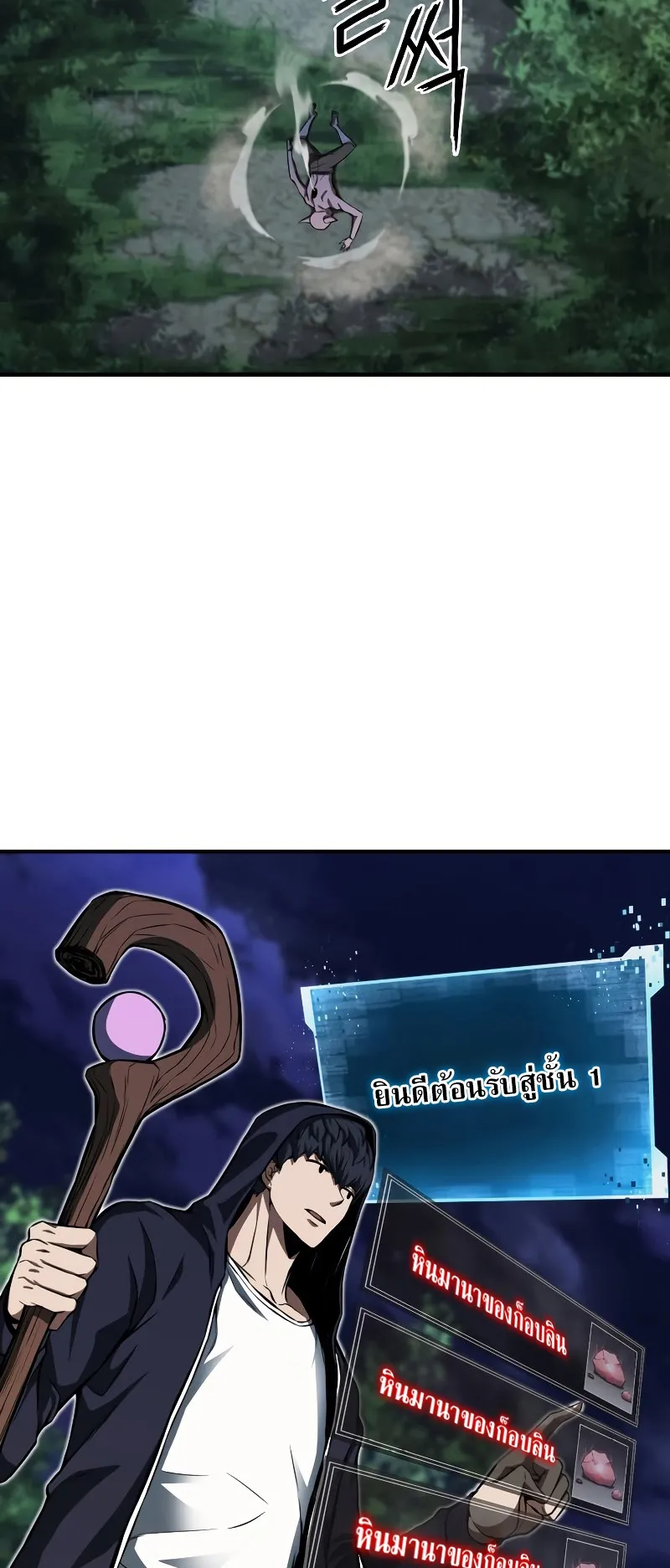 Absolute Necromancer ตอนที่ 4 หน้า 24