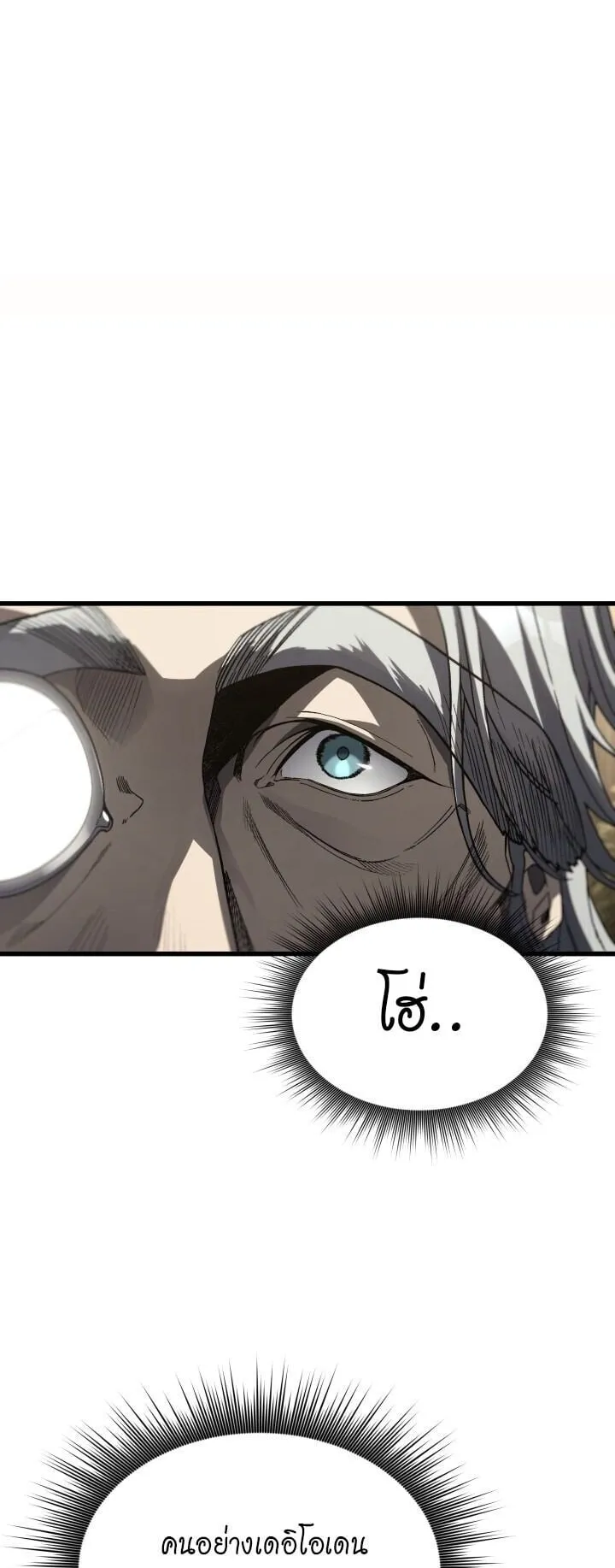 Sandmancer of the Scorched Desert จอมเวททรายแห่งทะเลทรายอันมอดไหม้ ตอนที่ 21 หน้า 39