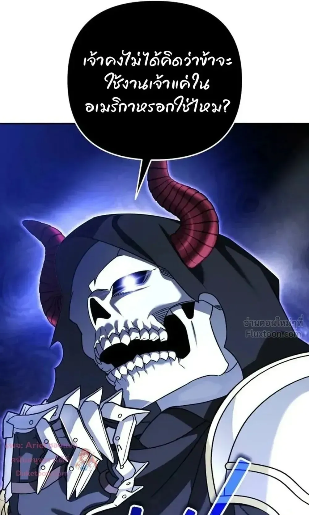 Sovereign of the Infinite Clones ตอนที่ 92 หน้า 42
