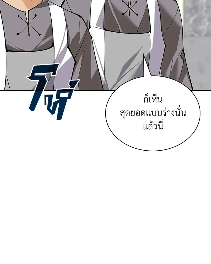 Overgeared ตอนที่ 261 หน้า 10